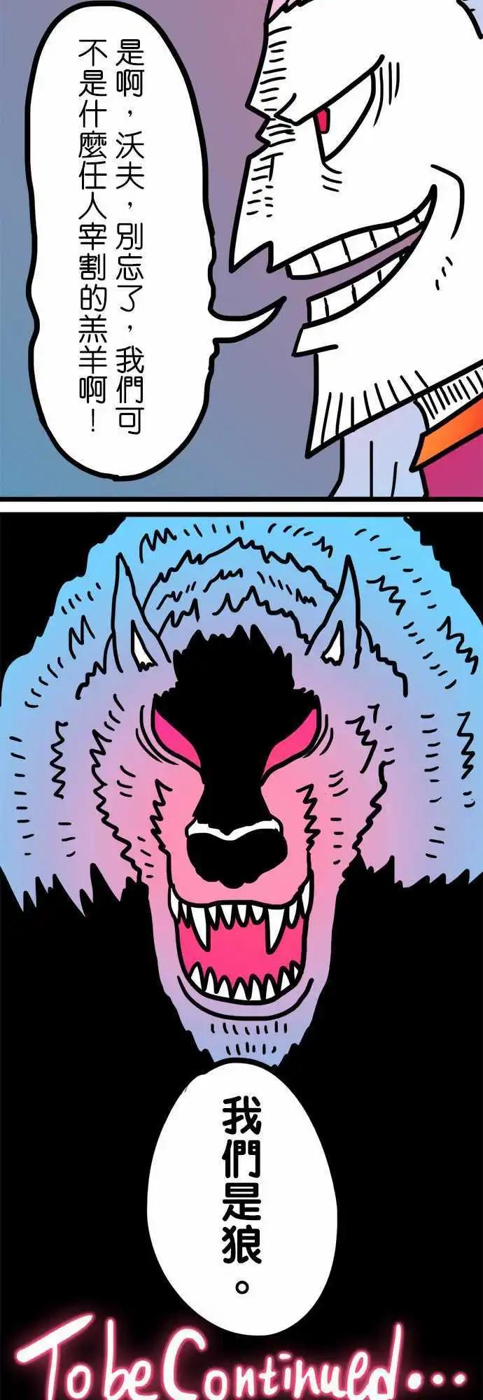 第187话 很多种方法-第160话