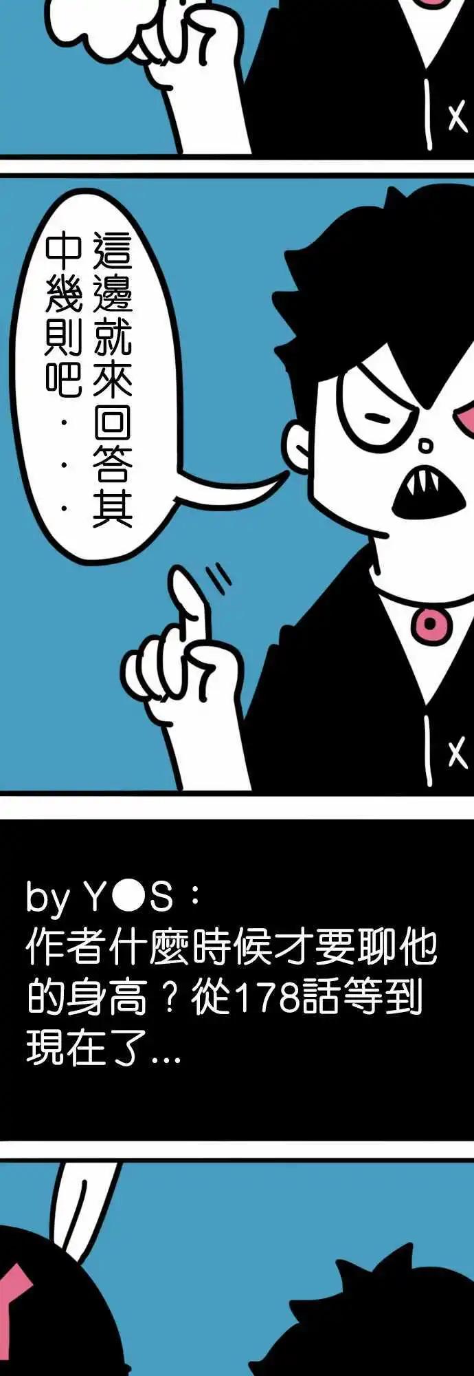 第187话 很多种方法-第160话