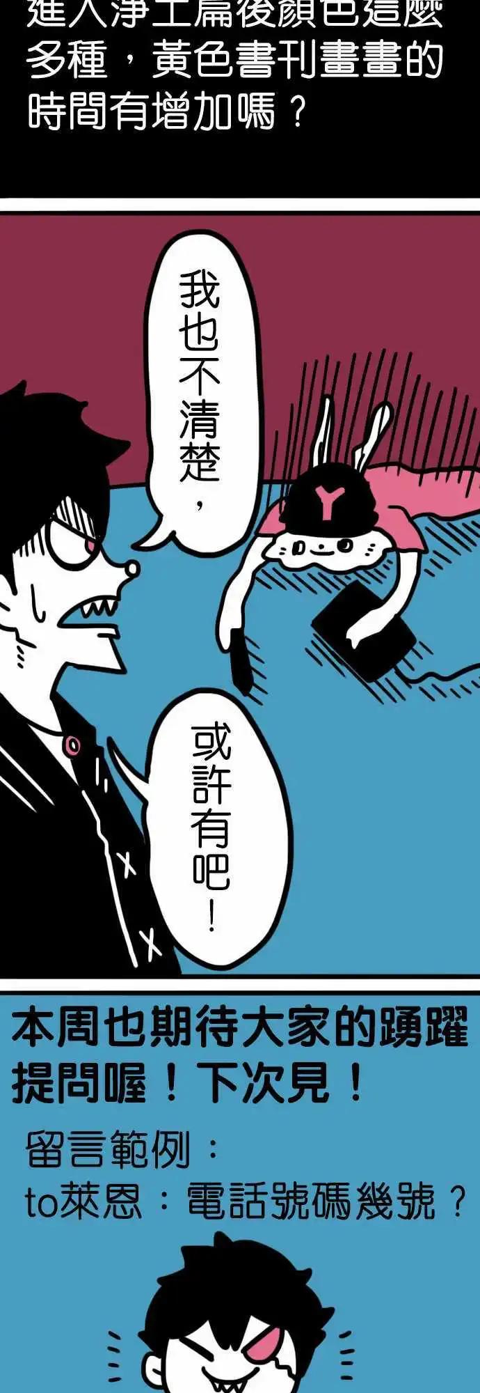 第187话 很多种方法-第160话