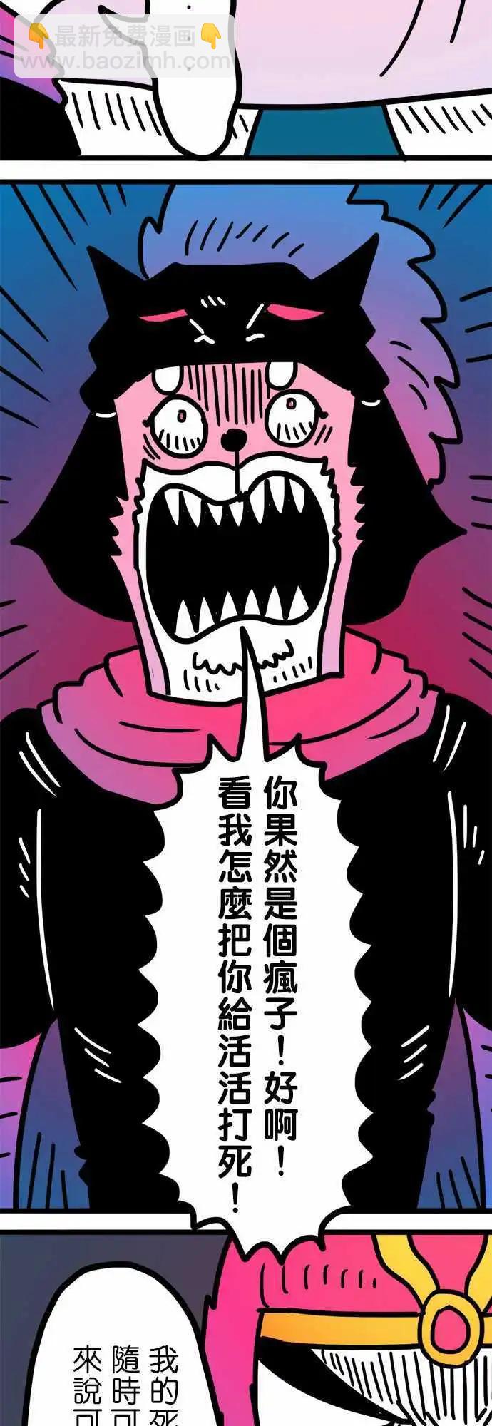 第187话 很多种方法-第160话