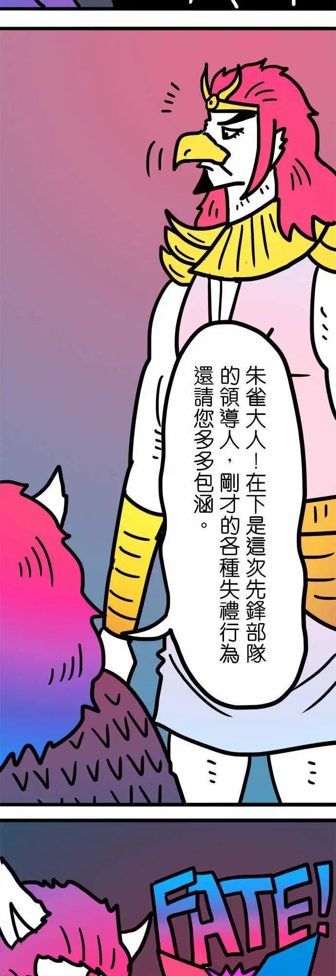 第187话 很多种方法-第160话