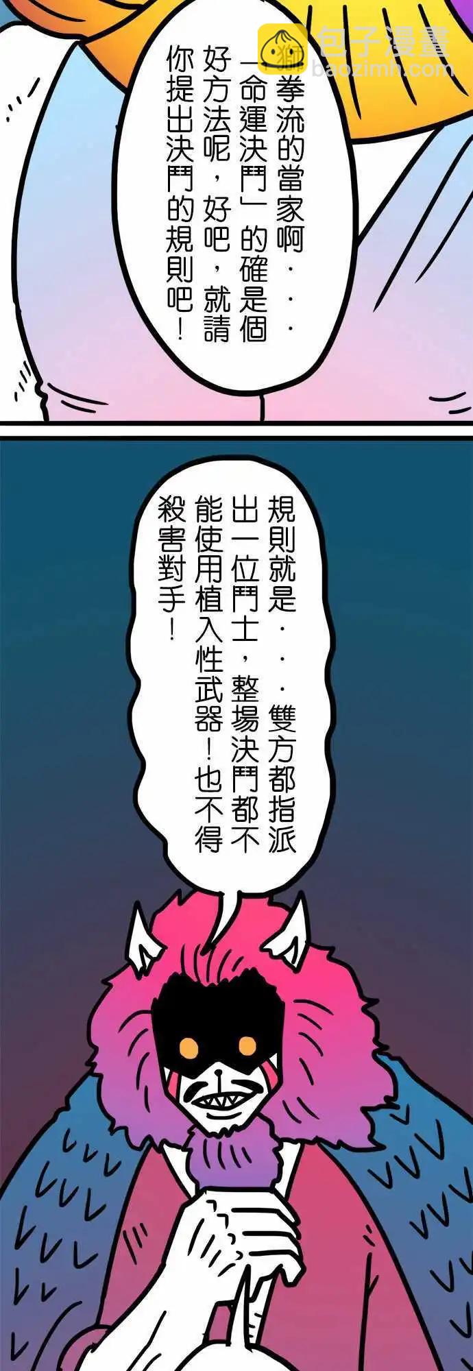 第187话 很多种方法-第160话