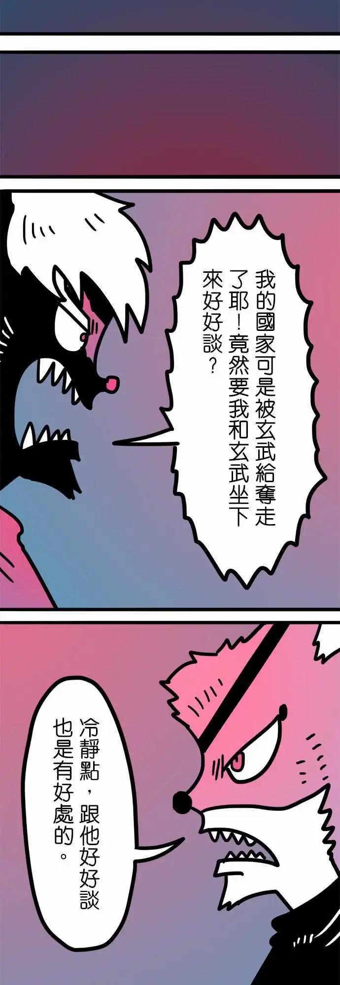 第189话 不知道才好啊-第162话