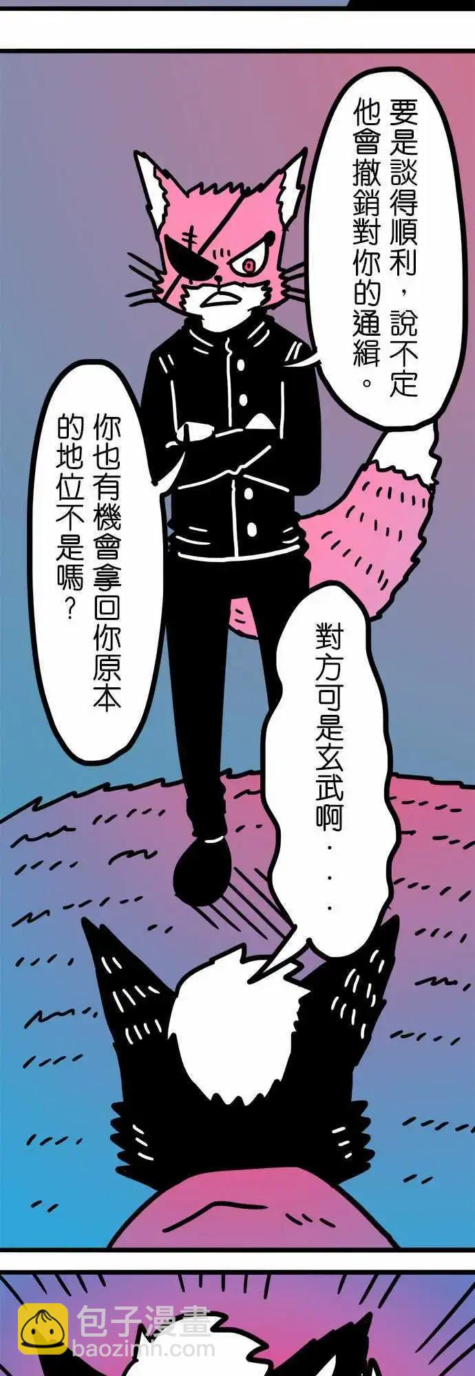 第189话 不知道才好啊-第162话