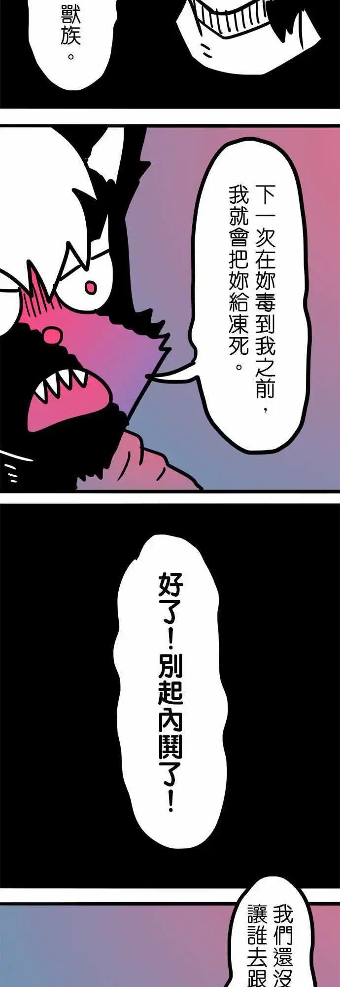 第189话 不知道才好啊-第162话