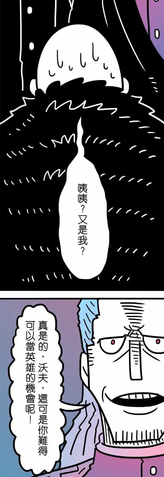 第189话 不知道才好啊-第162话