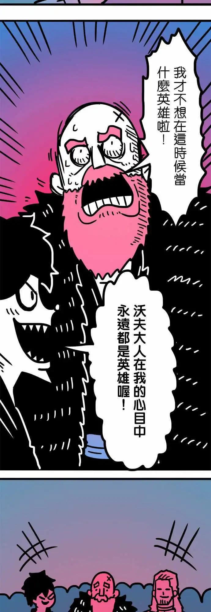 第189话 不知道才好啊-第162话