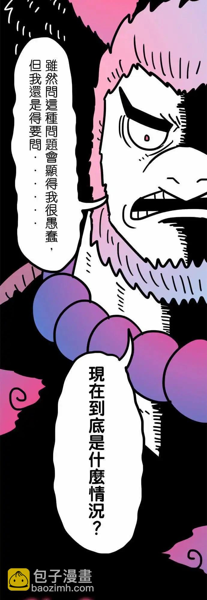 第189话 不知道才好啊-第162话