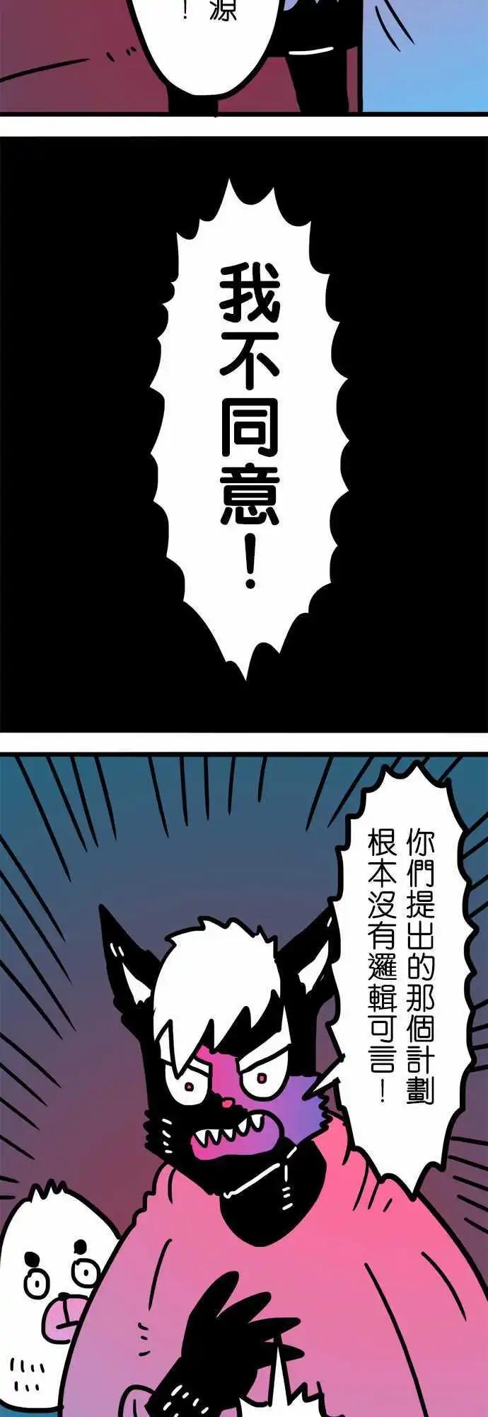 第189话 不知道才好啊-第162话