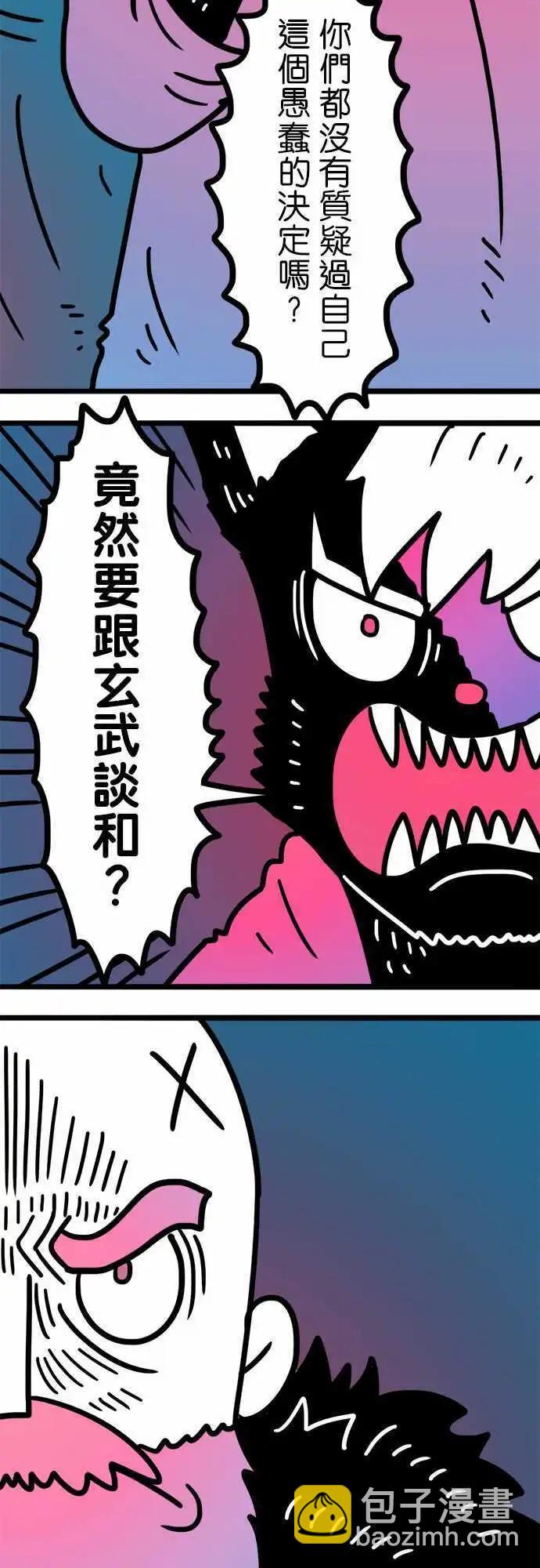 第189话 不知道才好啊-第162话