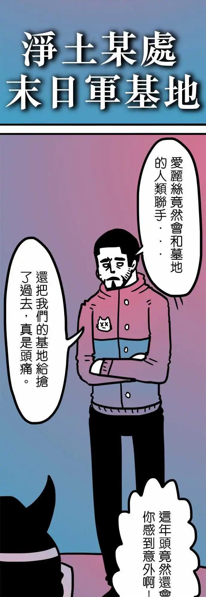 第189话 不知道才好啊-第162话