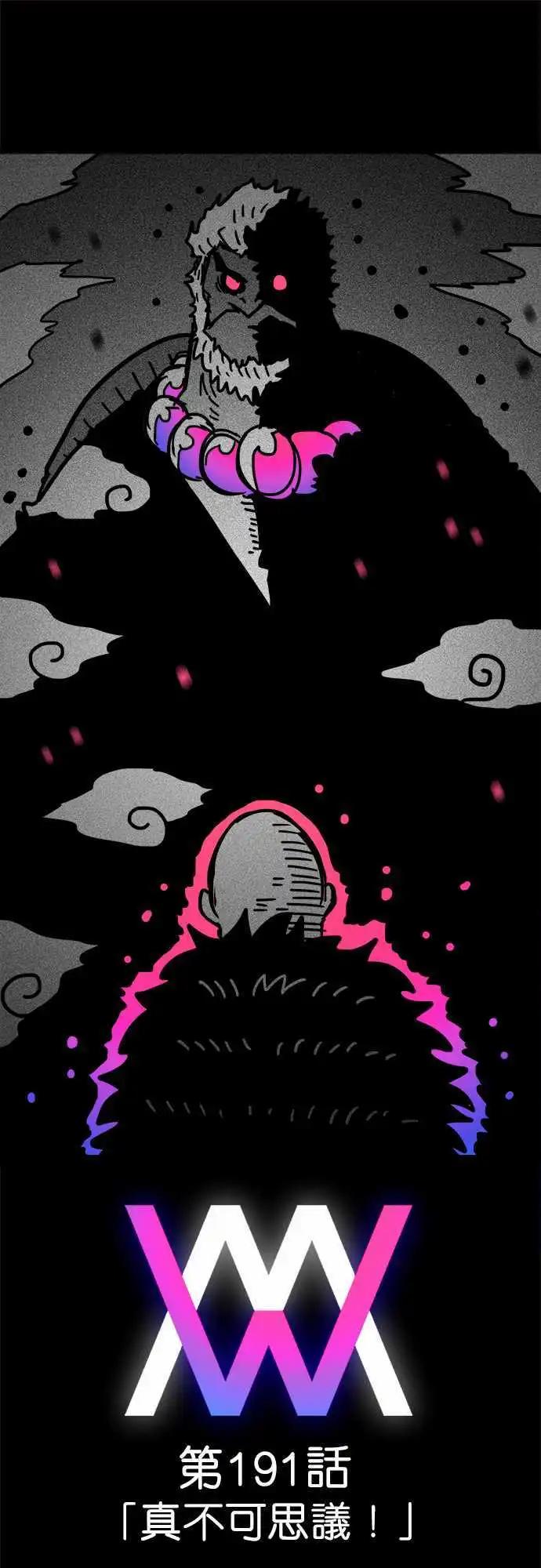 第191话 真不可思议！-第164话
