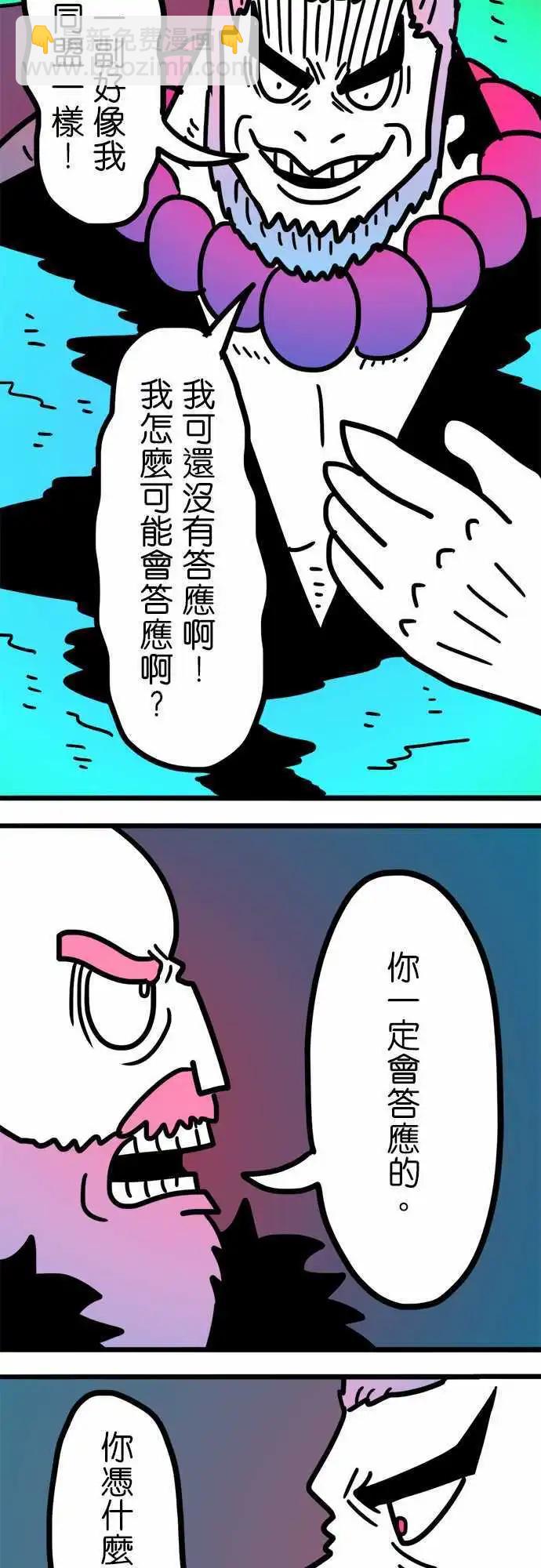 第191话 真不可思议！-第164话