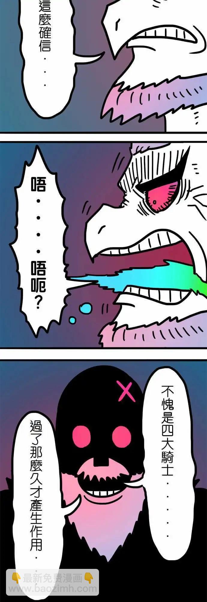 第191话 真不可思议！-第164话