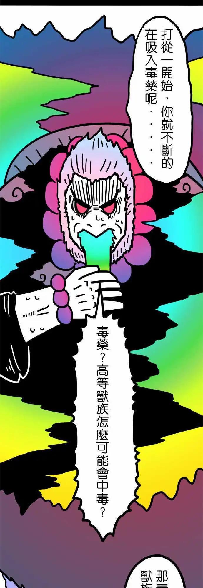 第191话 真不可思议！-第164话