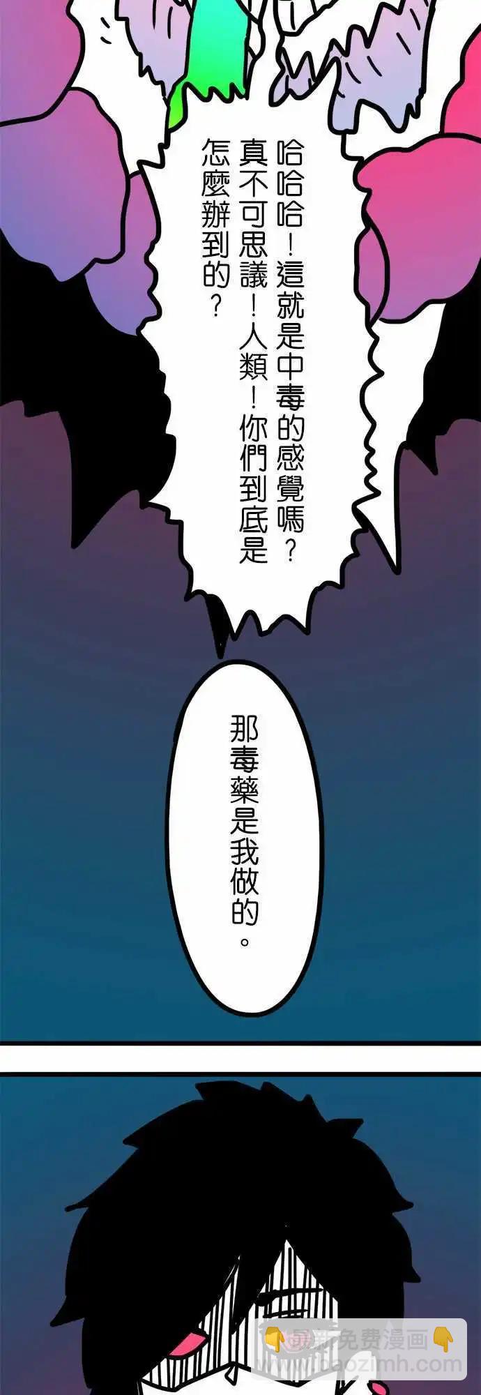 第191话 真不可思议！-第164话