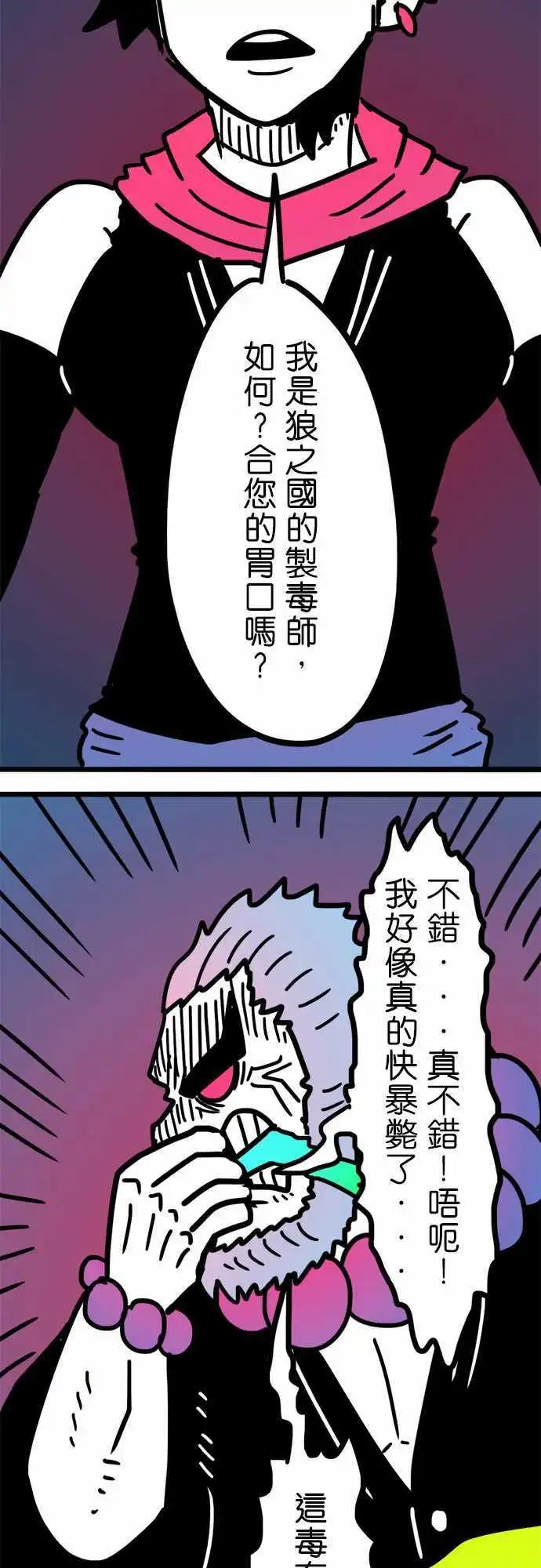 第191话 真不可思议！-第164话