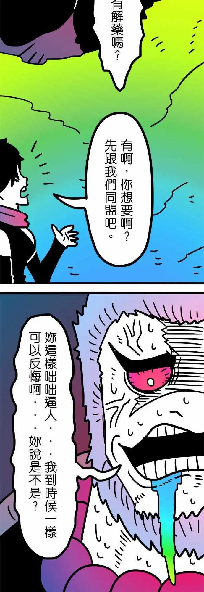 第191话 真不可思议！-第164话