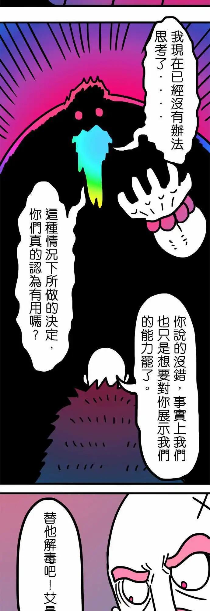 第191话 真不可思议！-第164话