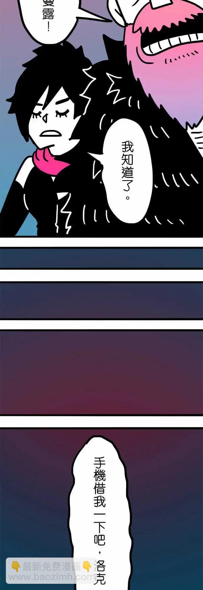 第191话 真不可思议！-第164话