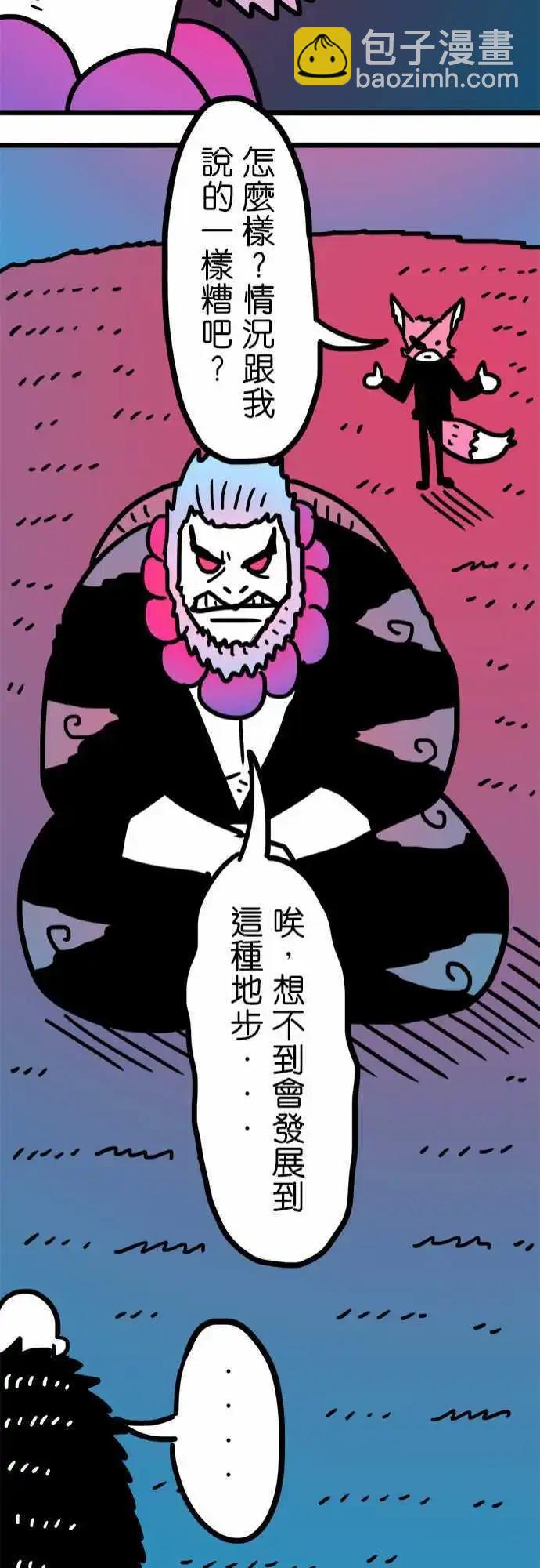 第191话 真不可思议！-第164话