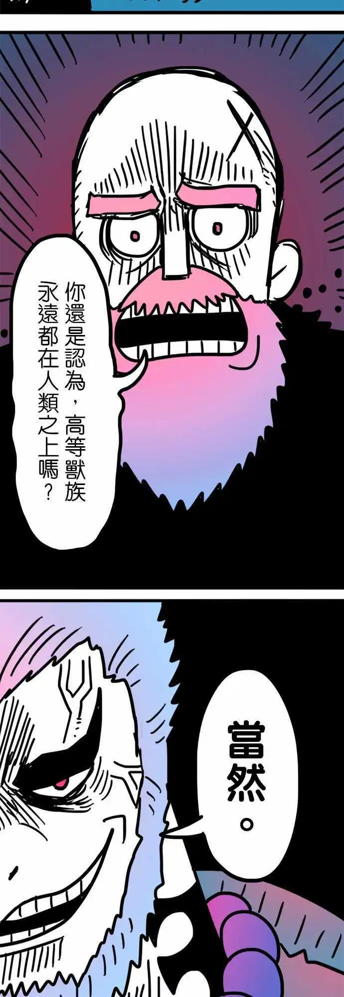 第191话 真不可思议！-第164话