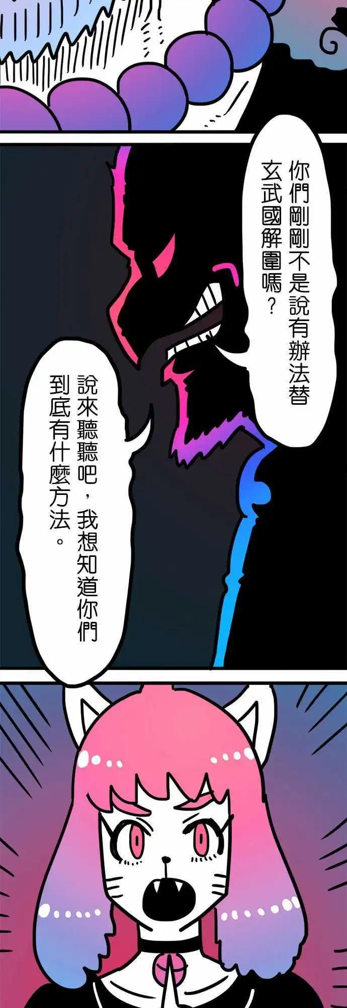 第191话 真不可思议！-第164话