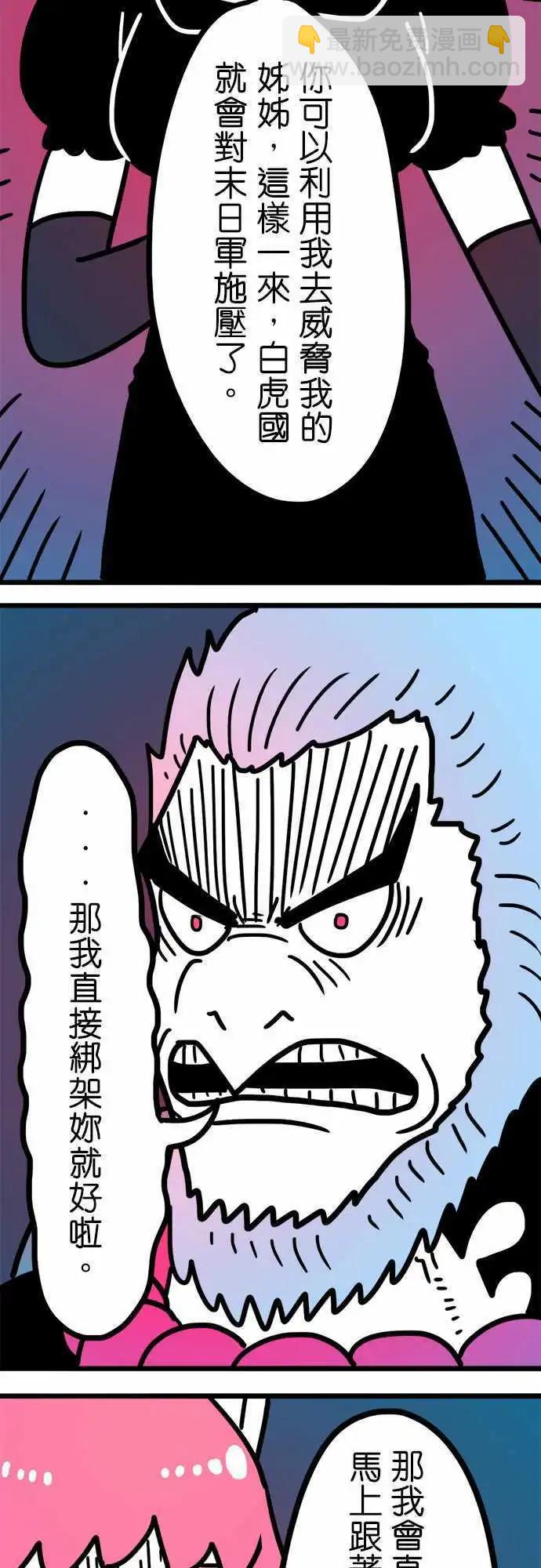 第191话 真不可思议！-第164话