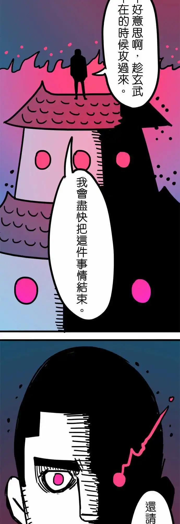 W - 第191话 真不可思议！ - 5