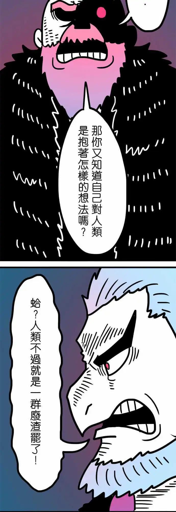 第191话 真不可思议！-第164话