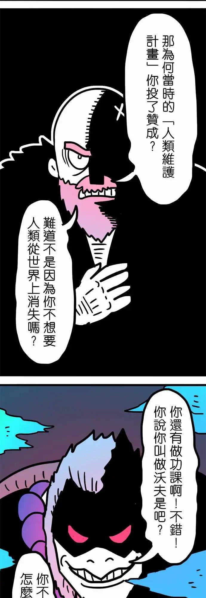 第191话 真不可思议！-第164话