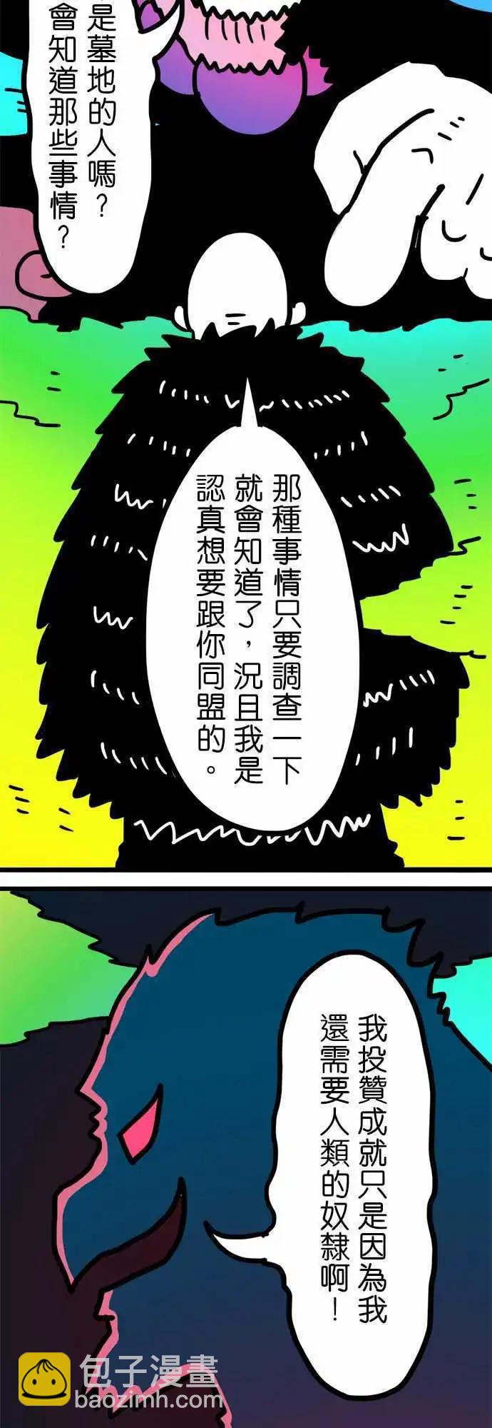 第191话 真不可思议！-第164话