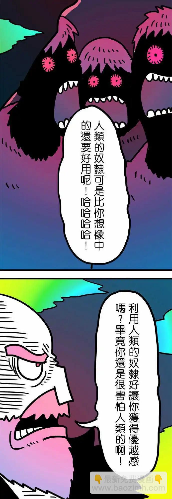 第191话 真不可思议！-第164话