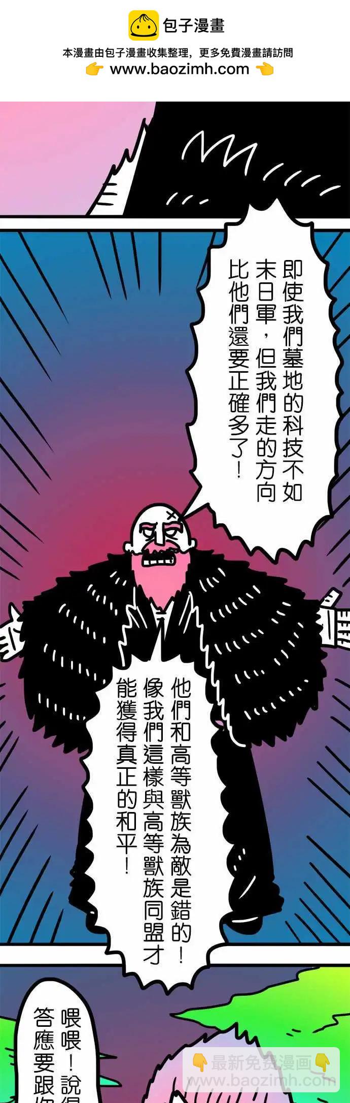 第191话 真不可思议！-第164话