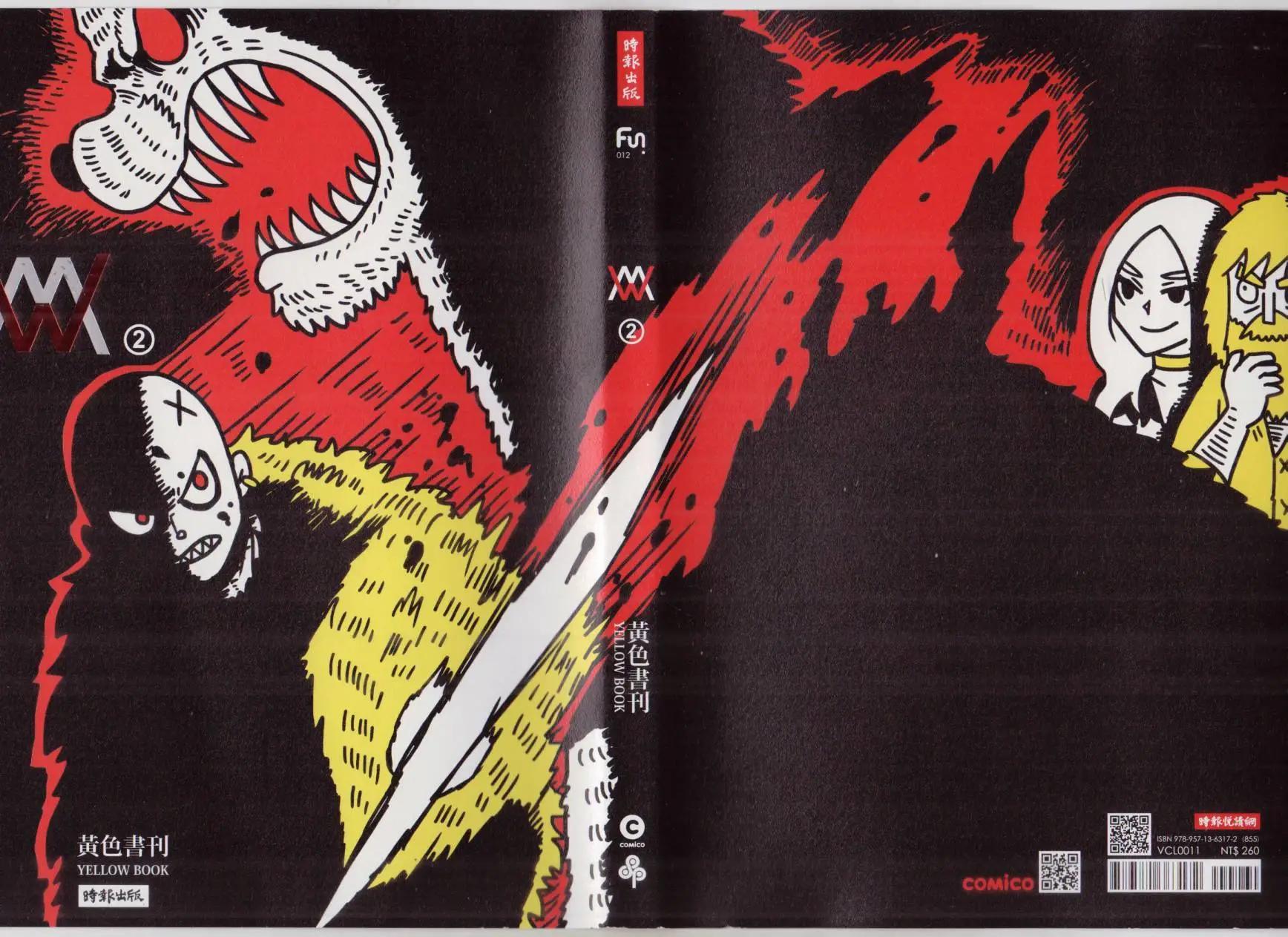 第02卷(1/2)-第2话