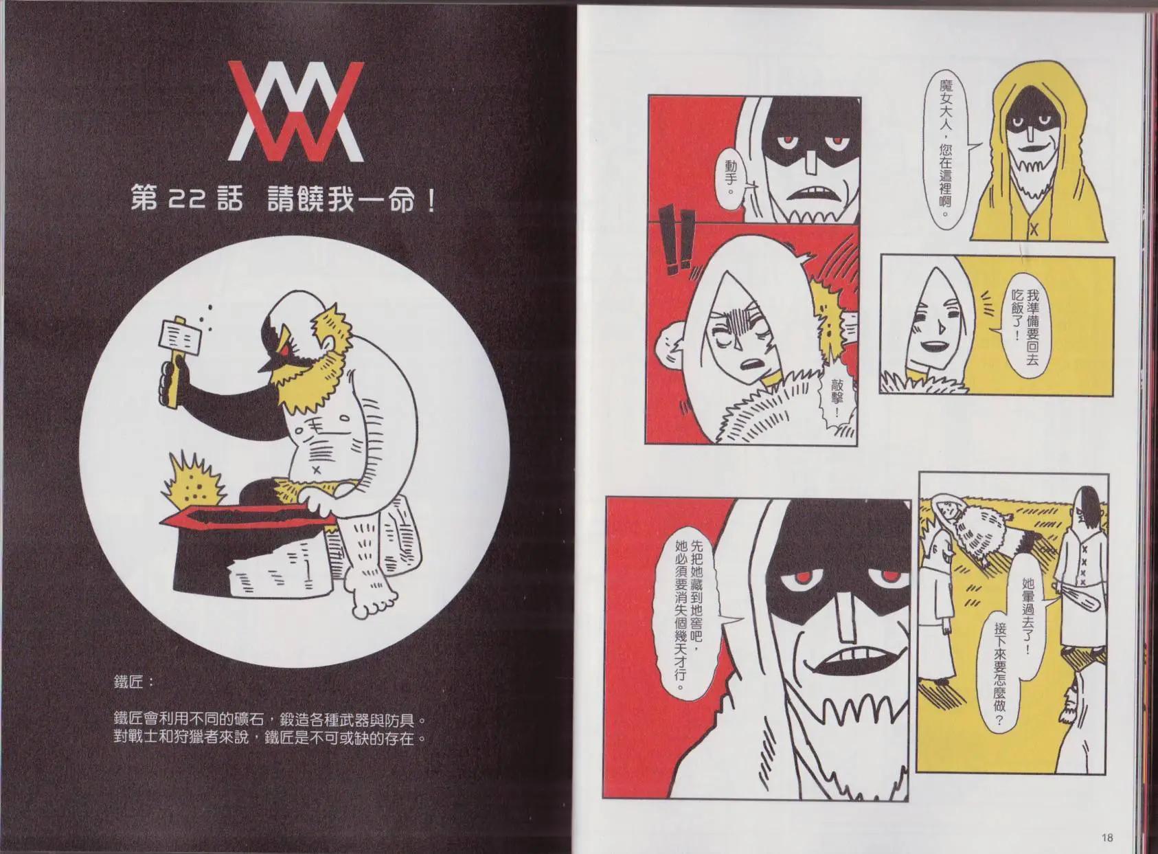 第02卷(1/2)-第2话