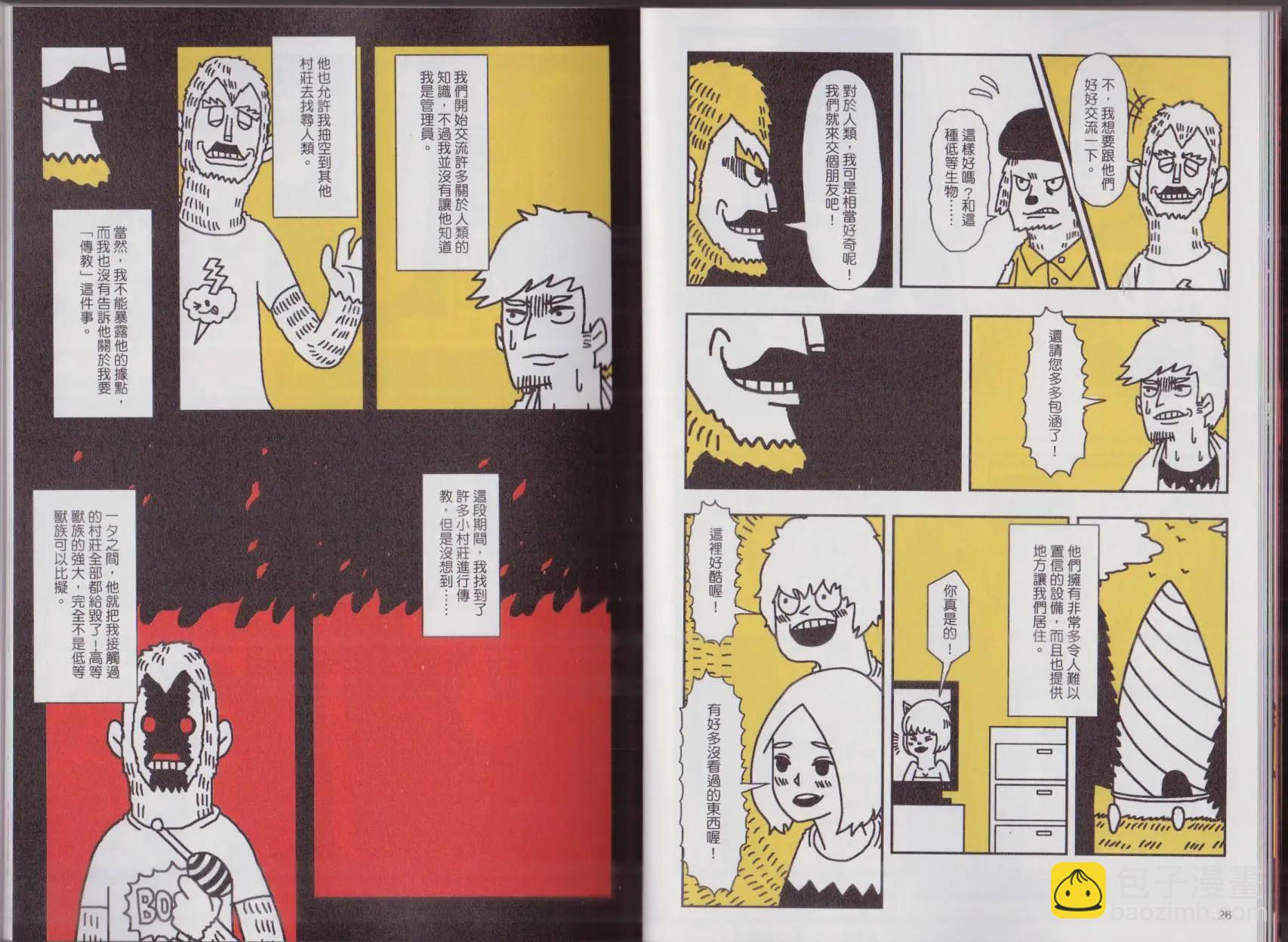 第02卷(1/2)-第2话