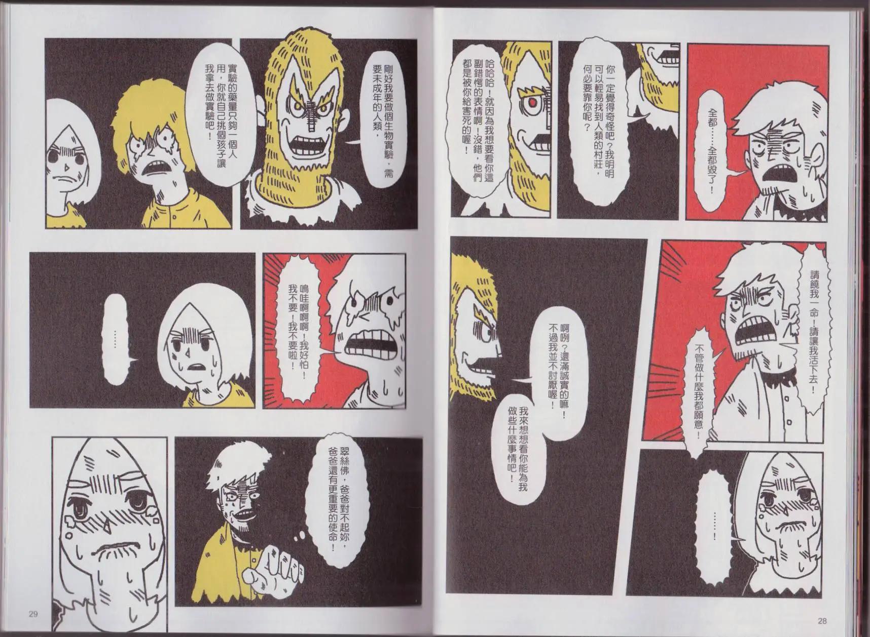 第02卷(1/2)-第2话