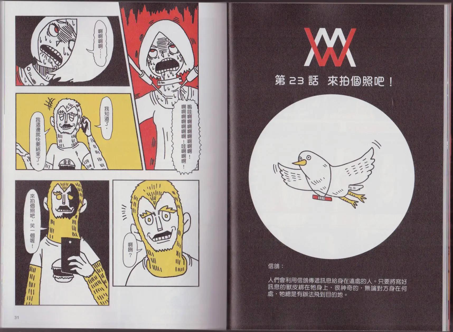 第02卷(1/2)-第2话