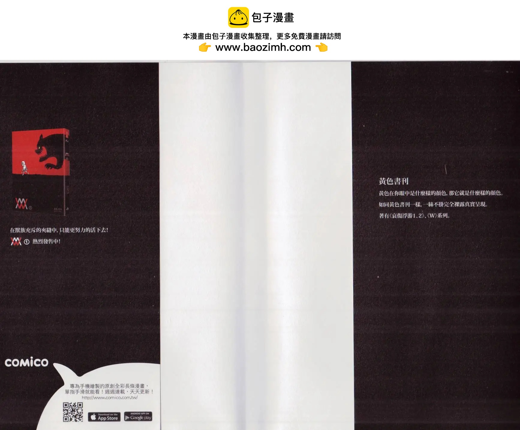 第02卷(1/2)-第2话