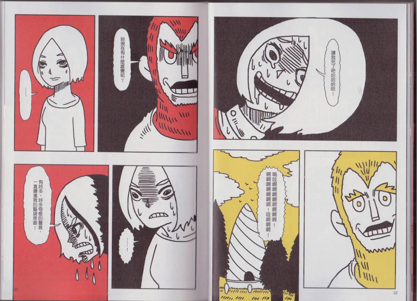 第02卷(1/2)-第2话