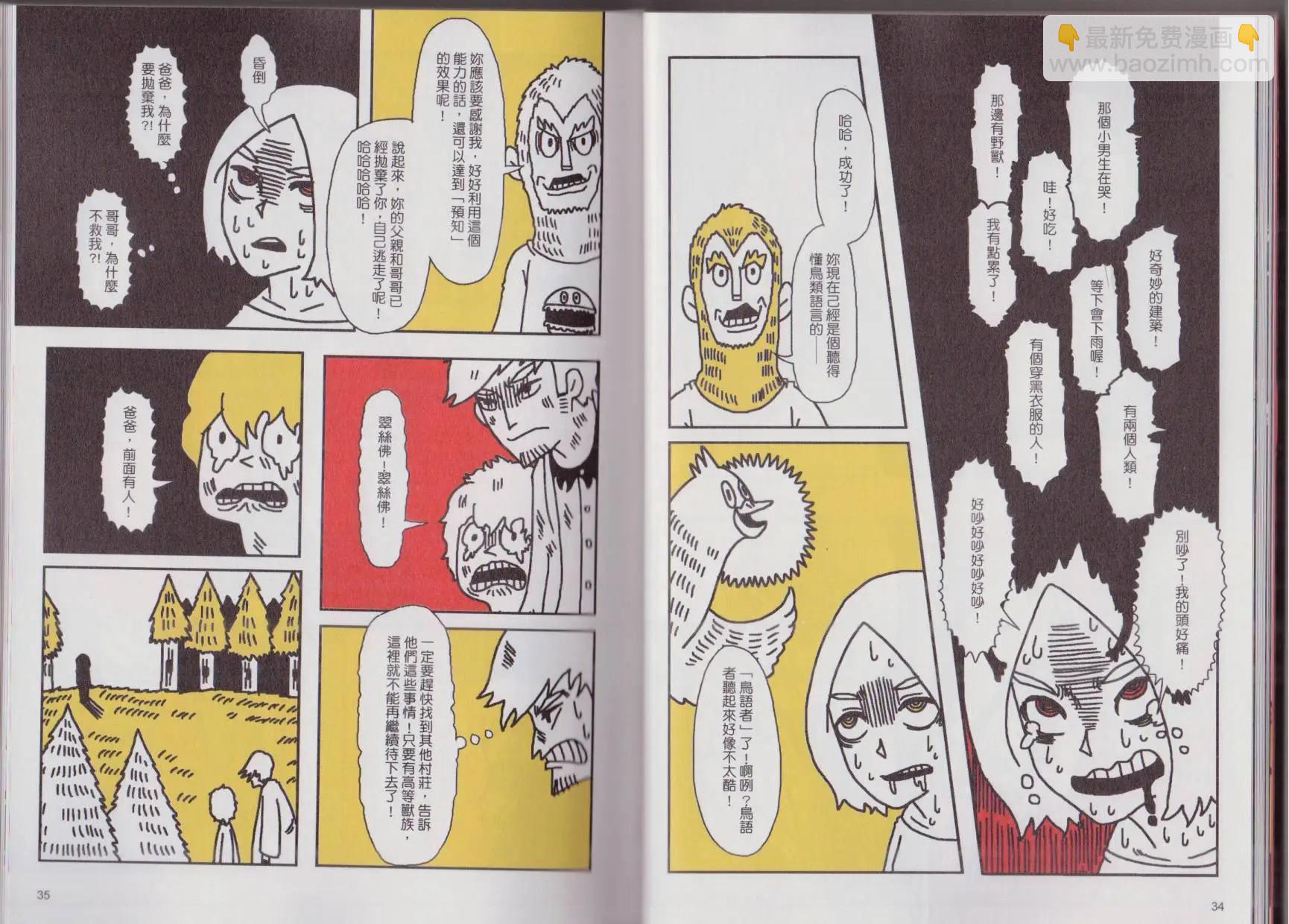 第02卷(1/2)-第2话