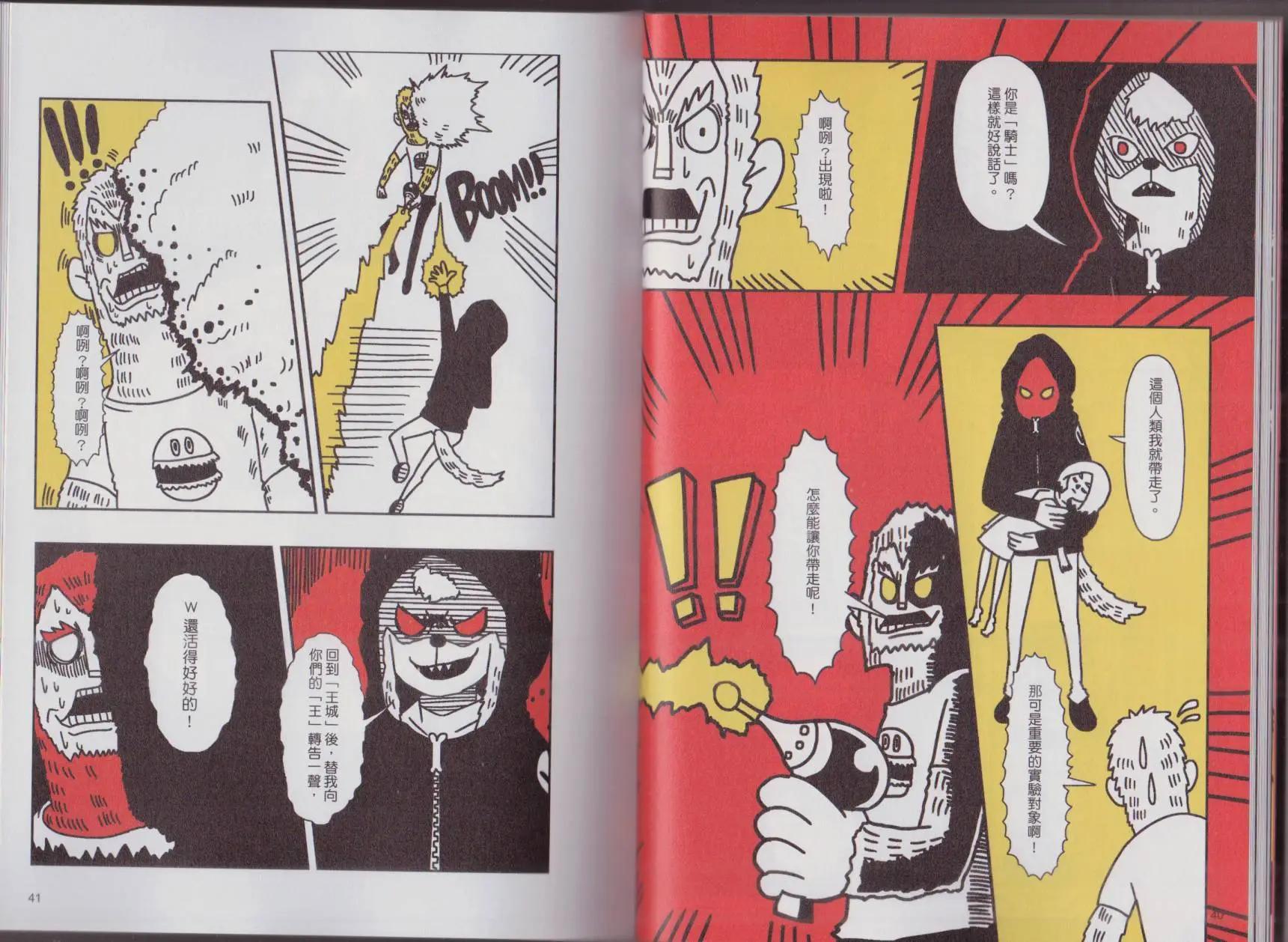 第02卷(1/2)-第2话