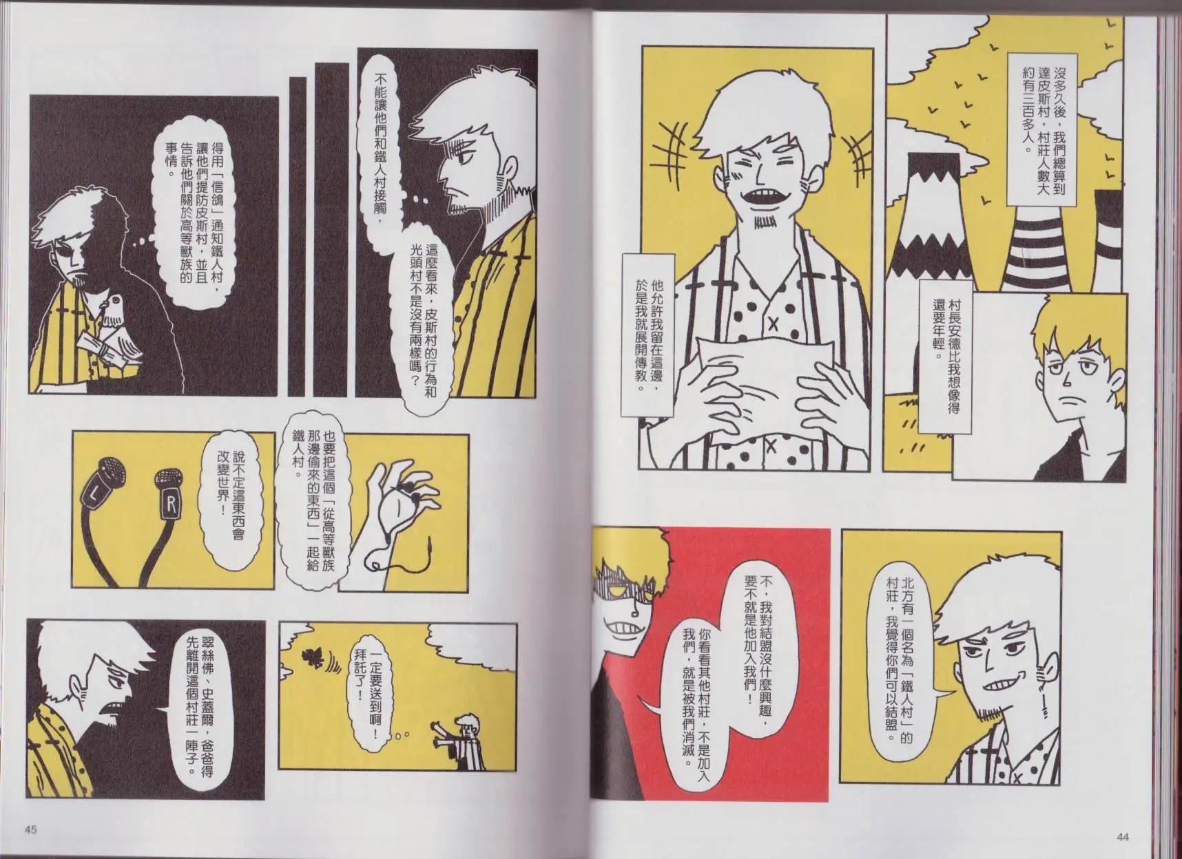 第02卷(1/2)-第2话