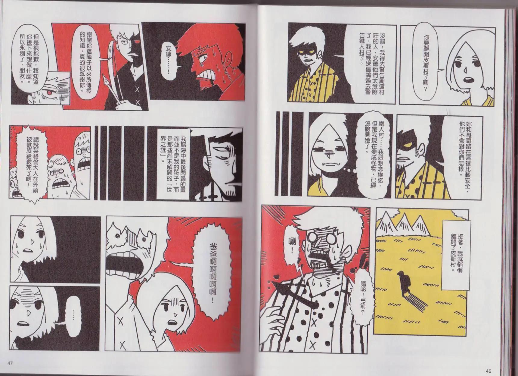 第02卷(1/2)-第2话