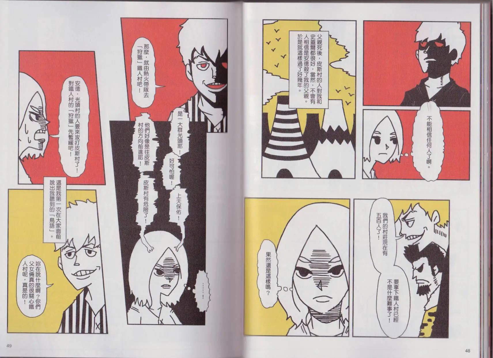 第02卷(1/2)-第2话