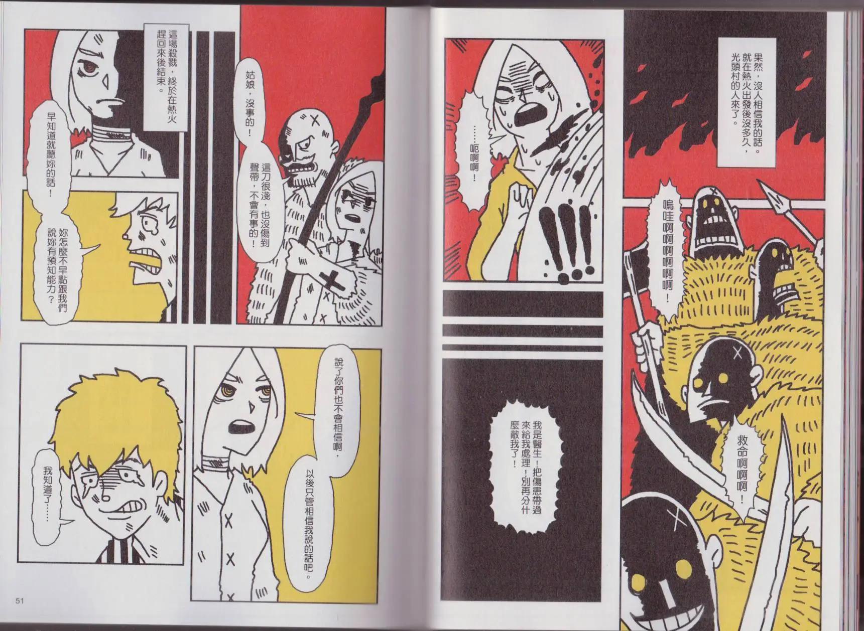 第02卷(1/2)-第2话