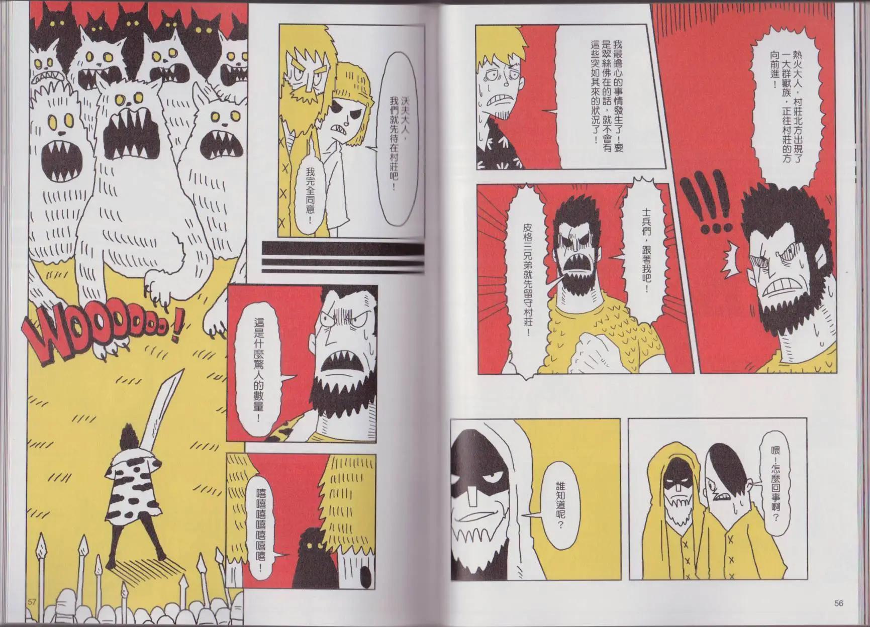 第02卷(1/2)-第2话