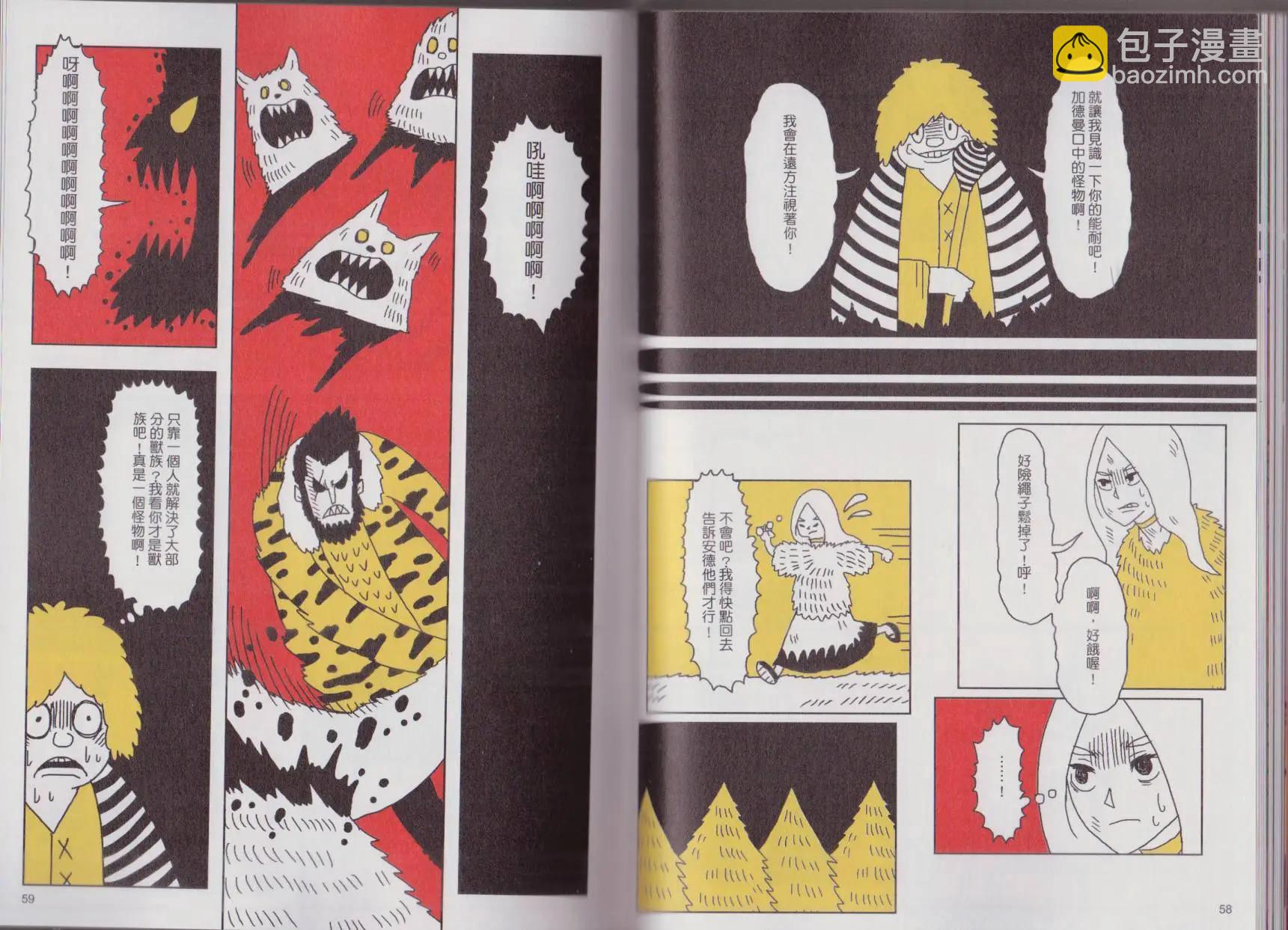 第02卷(1/2)-第2话