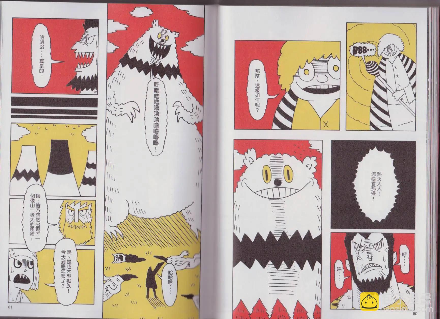 第02卷(1/2)-第2话